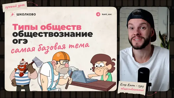 Типы обществ для огэ по обществознанию за 15 минут