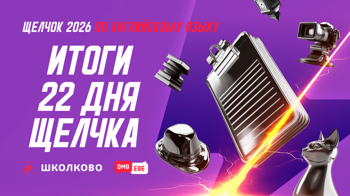 Итоги дня