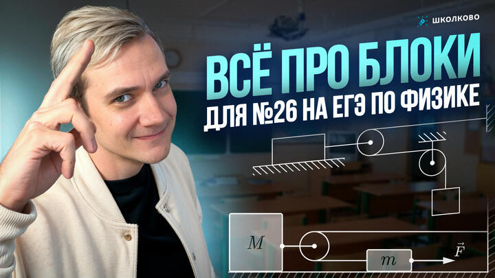 Теория за 5 минут | Всё про блоки