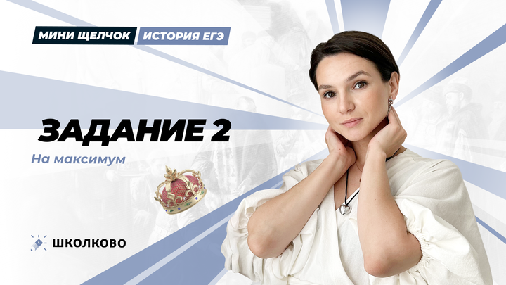 Задание 2 на максимум