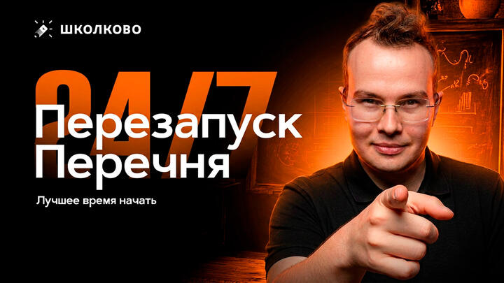 Лучшее время начать Олимпиады