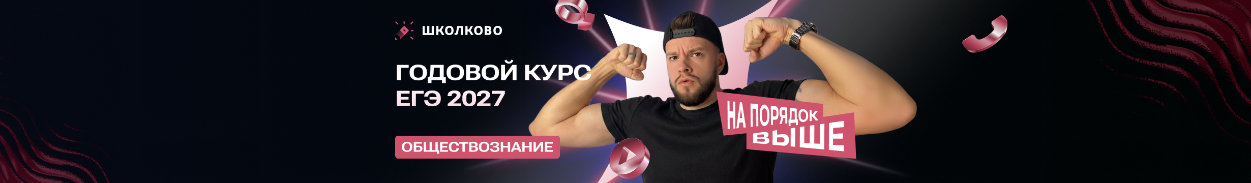 Channel banner