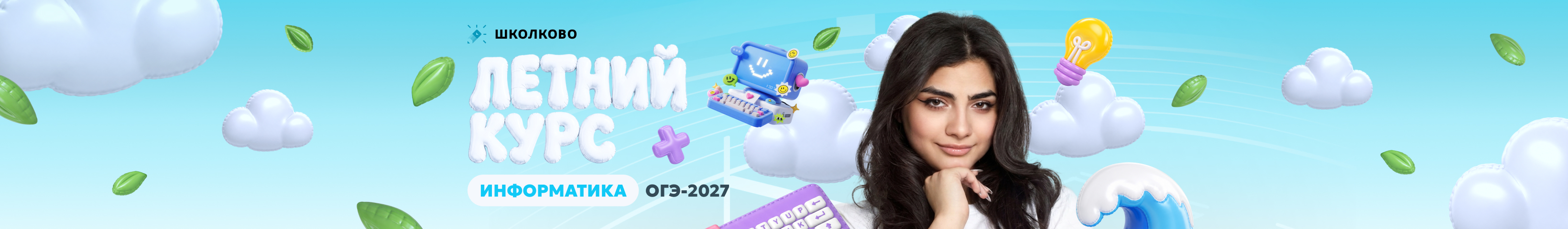 Channel banner