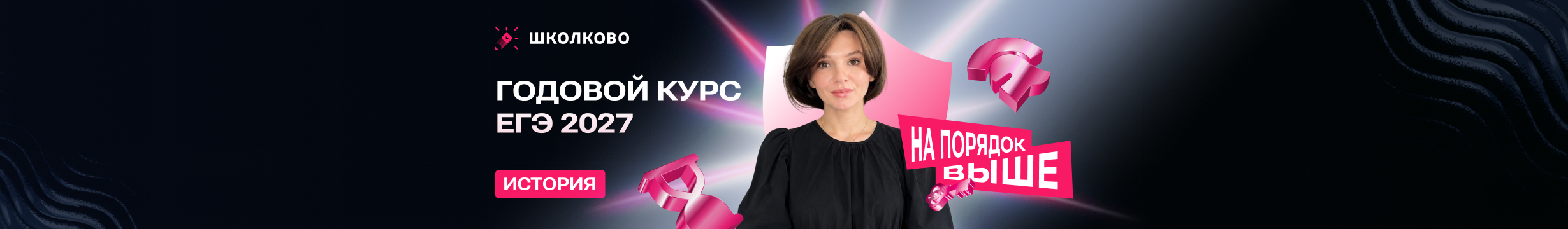 Channel banner