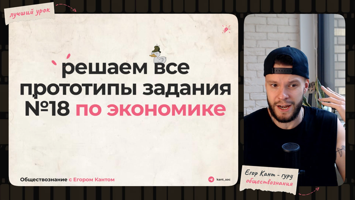 Все задания №18 по экономике