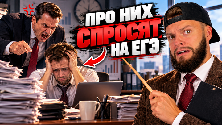 Права и обязанности работников | Бесплатный урок ЕГЭ обществознание
