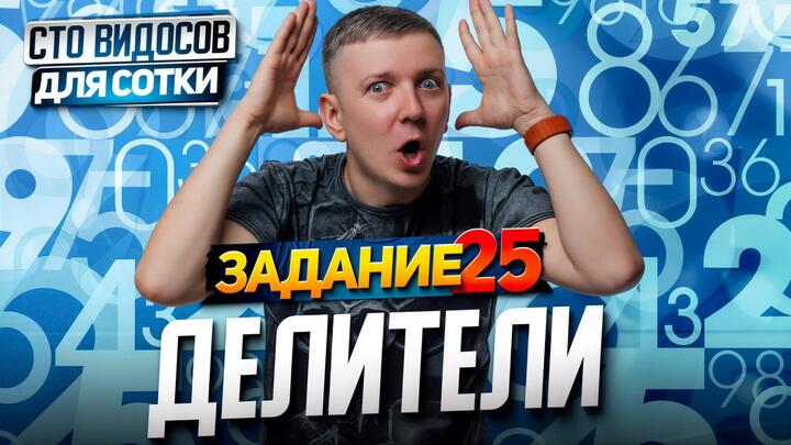 Программирование | Задание 25 | СТО ВИДОСОВ ДЛЯ СОТКИ  - ЕГЭ 2026