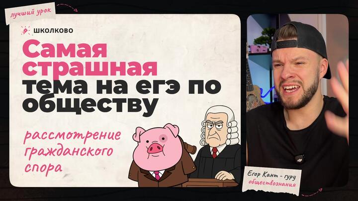 Кант объясняет все про рассмотрение гражданского спора для ЕГЭ по обществознанию