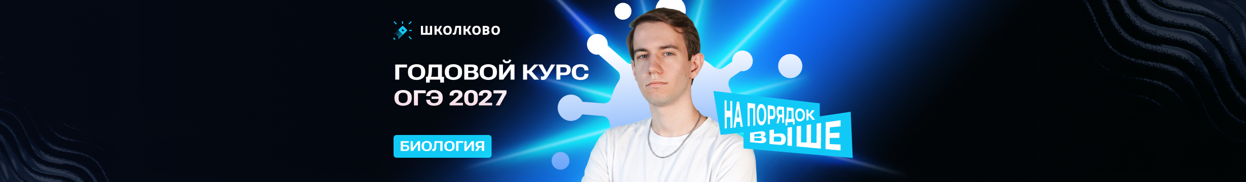 Channel banner