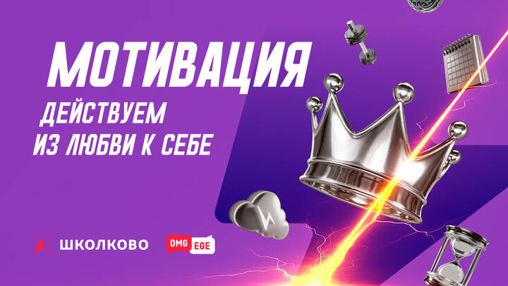 Действуем из любви к себе 