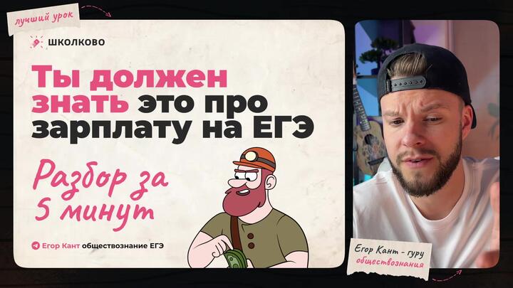 Кант объясняет все про заработную плату для ЕГЭ по обществознанию