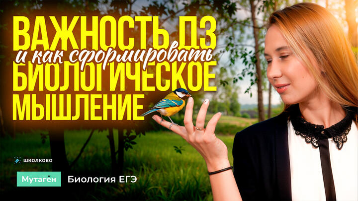 ППб №4: Важность дз | Подготовка к ЕГЭ-2026 по биологии