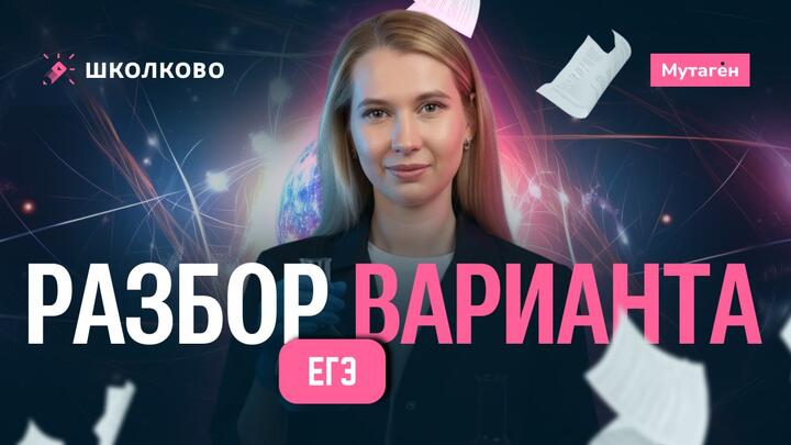 Разбор варианта ЕГКР 952