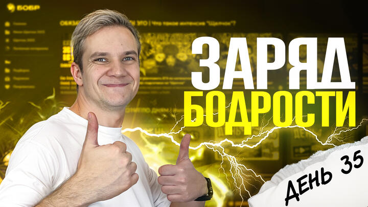 Заряд бодрости на 35-й день «Щелчка» | 4 дня до ЕГЭ по физике