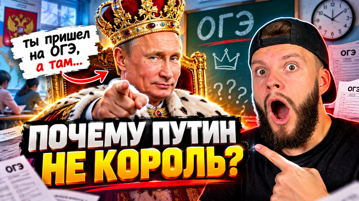 Форма правления | Бесплатный урок ОГЭ обществознание