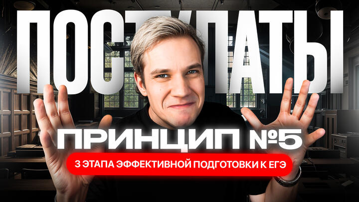  ППВ №5. ППВ №5. Всему своё время | 3 этапа эффективной подготовки к ЕГЭ по физике