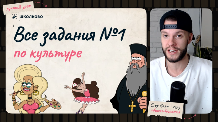 Все задания №1 по культуре