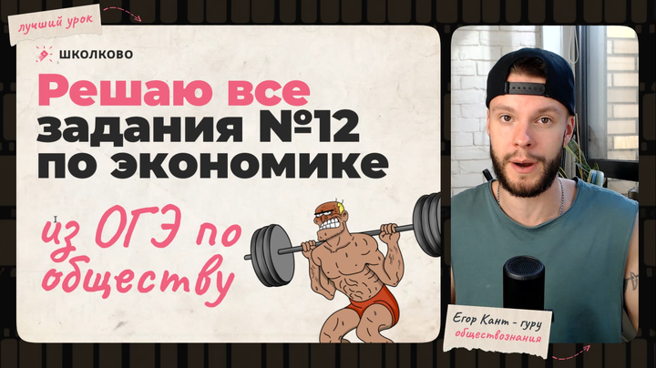 Все задания №12 по экономике
