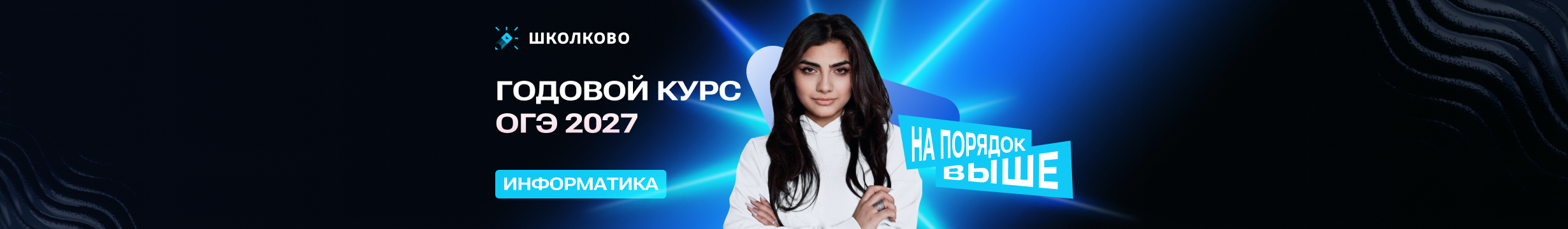 Channel banner