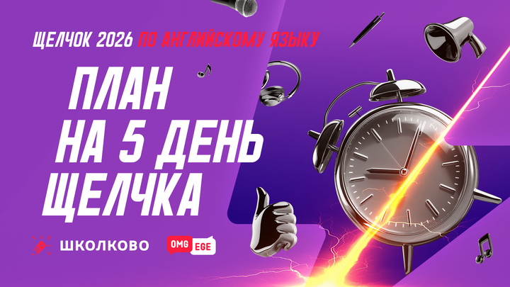 План на день