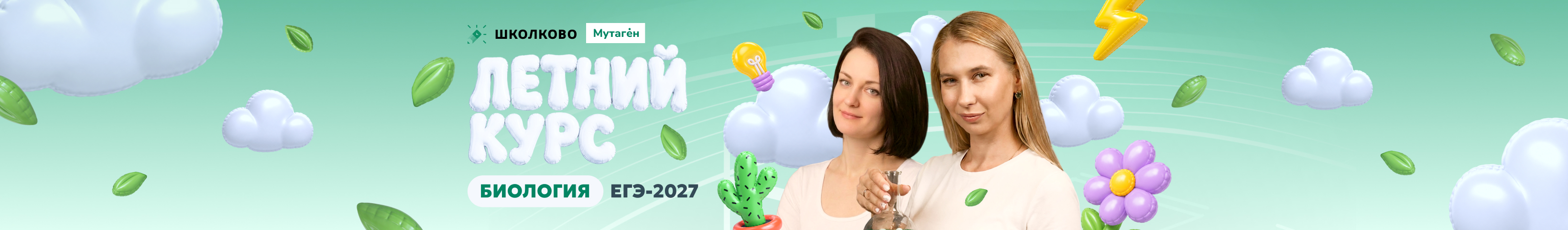 Channel banner