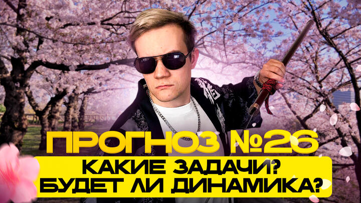 Что будет в №26? | Прогноз ЕГЭ 2025 по физике от Виталича