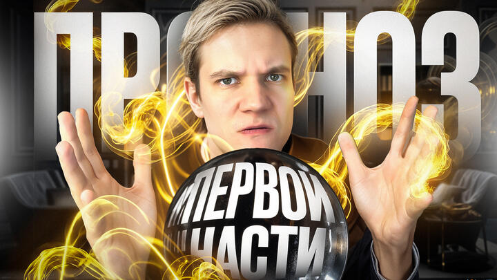 Что будет в первой части? | Прогноз ЕГЭ 2025 по физике от Виталича