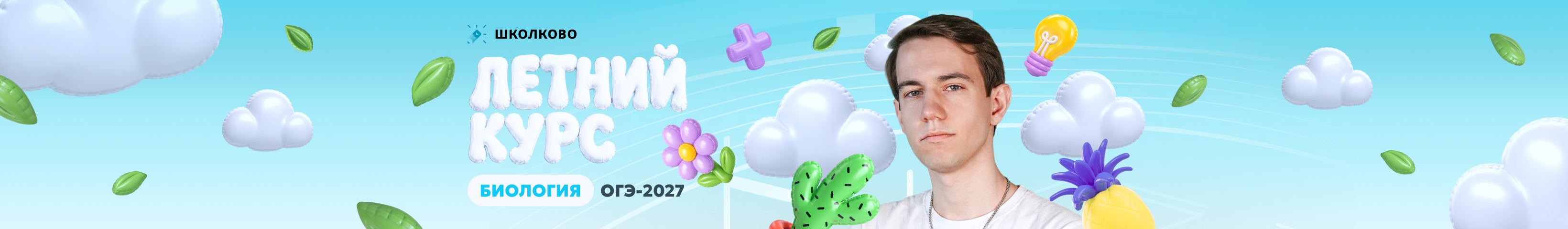 Channel banner