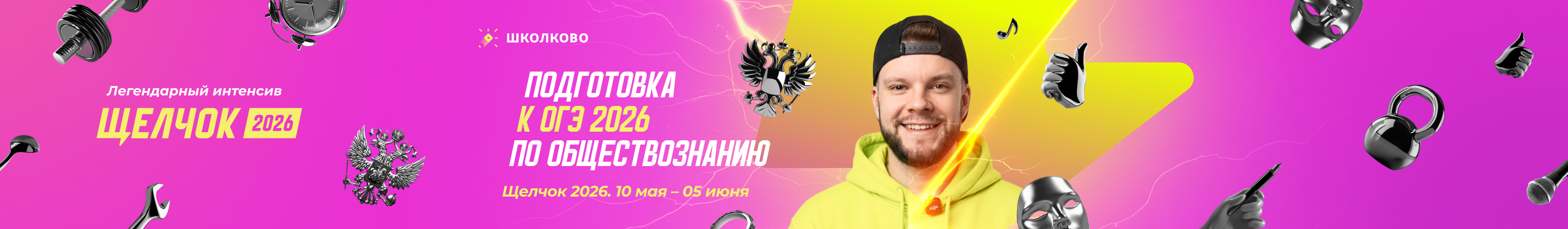 Channel banner