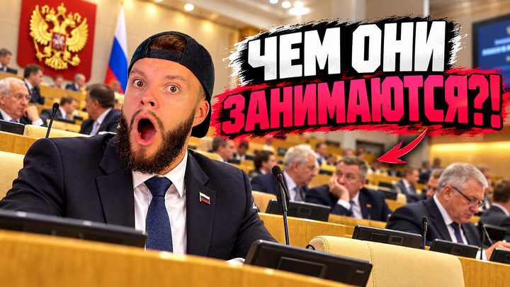 Госдума | Бесплатный урок ОГЭ обществознание