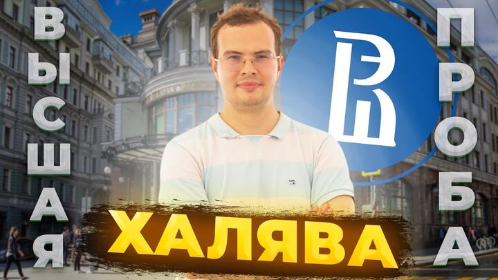 Высшая Проба-2023. Самая простая 5-я задача за всё время!