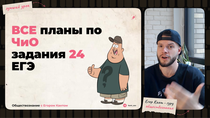 Все задания №24 по человеку и обществу