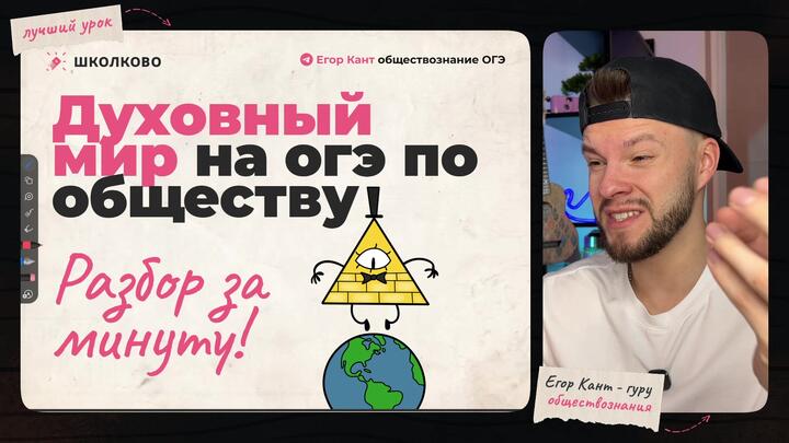 Кант объясняет все про духовный мир для ОГЭ по обществознанию 