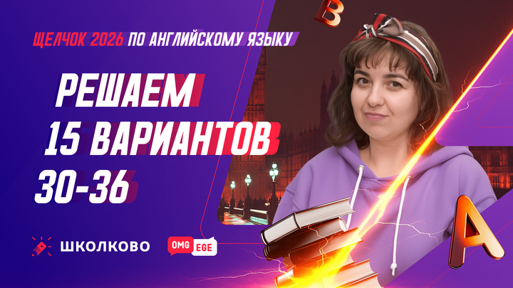 Решаем 15 вариантов 30-36