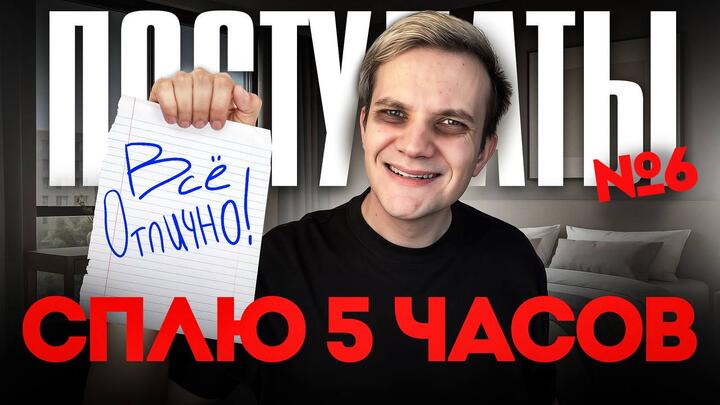 ППВ №6. Сон - это важный этап твоего обучения