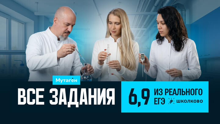 Разбор всех заданий 6-9 из реального ЕГЭ