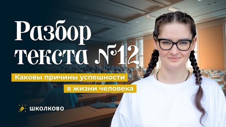 12. Каковы причины успешности в жизни человека