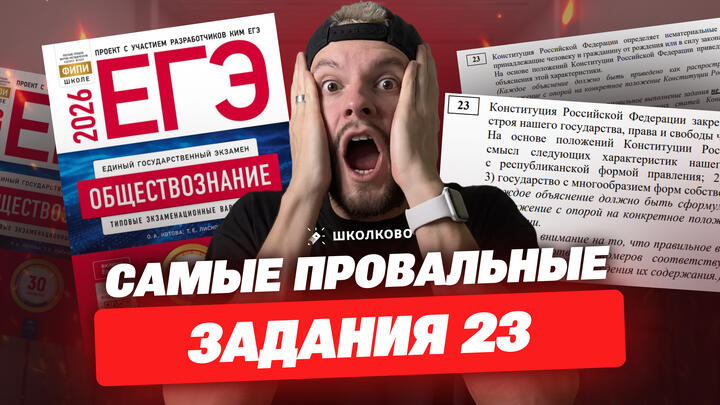 Самые провальные задания 23. Подводные камни.