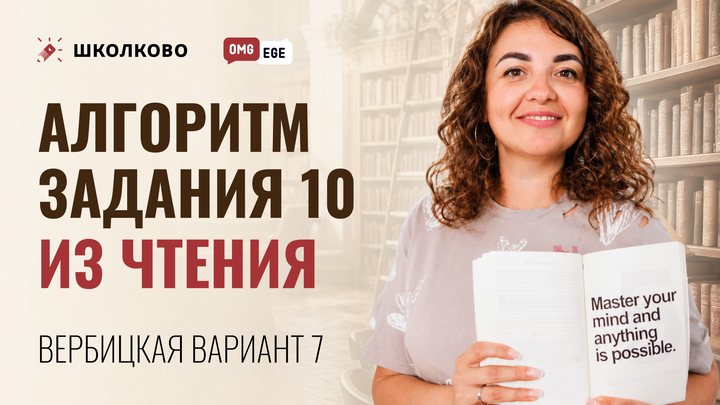 Алгоритм задания 10 из чтения (Вербицкая. Вариант 7) 