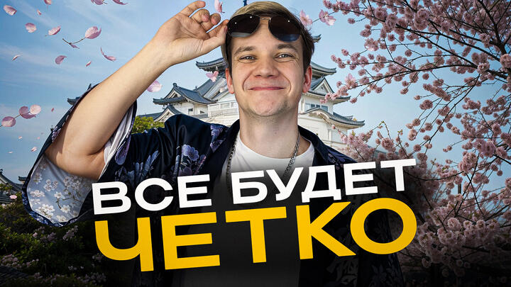 ВСЁ БУДЕТ ЧЁТКО | Напутствие перед ЕГЭ по математике от Виталича