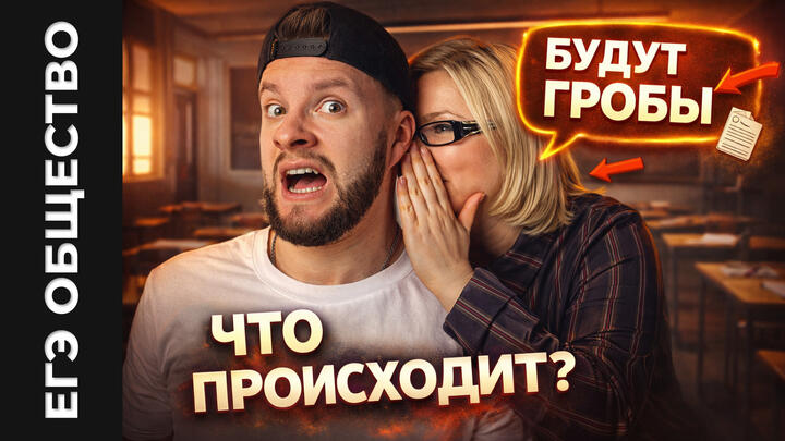 ЭТО будет на ЕГЭ! ФИПИ спалили задания!