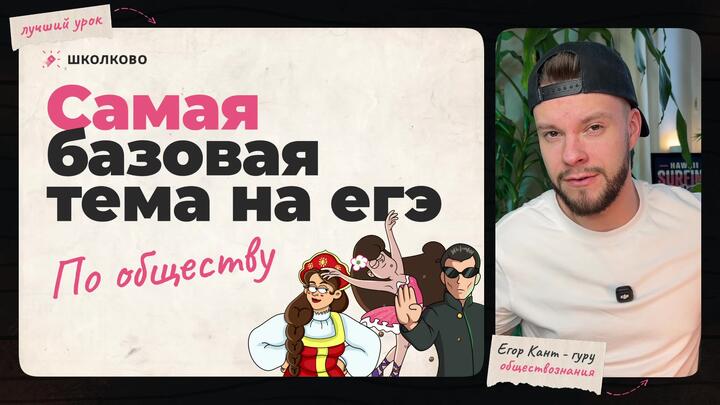 Кант объясняет все про формы культуры для ЕГЭ по обществознанию 
