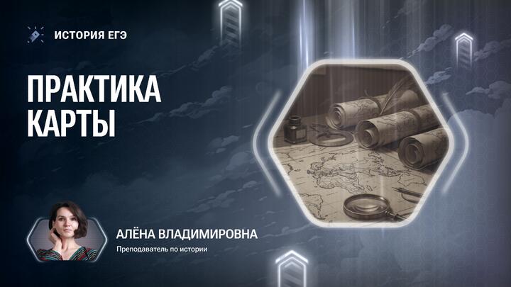 Карты X -  XIV вв.