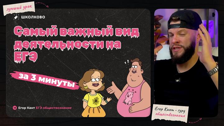 Общение | Бесплатный урок ЕГЭ обществознание