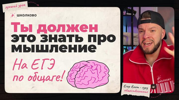 Кант объясняет все про мышление для ЕГЭ по обществознанию 