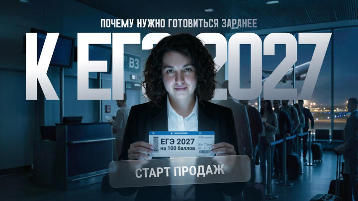 Почему нужно готовиться заранее?