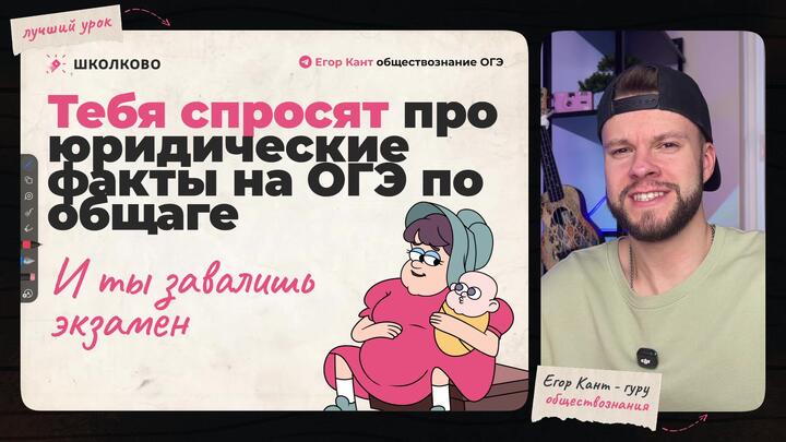 Кант объясняет все юридические факты для ОГЭ по обществознанию