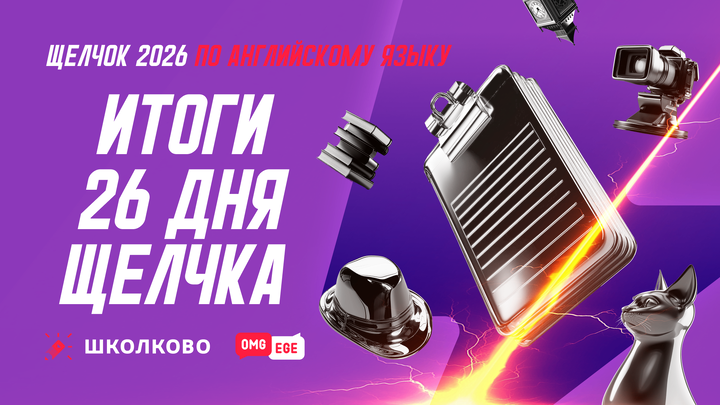 Итоги дня