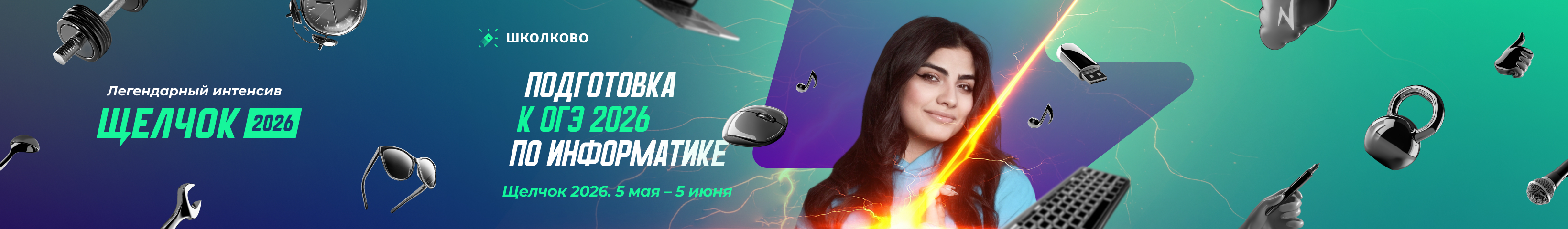 Channel banner