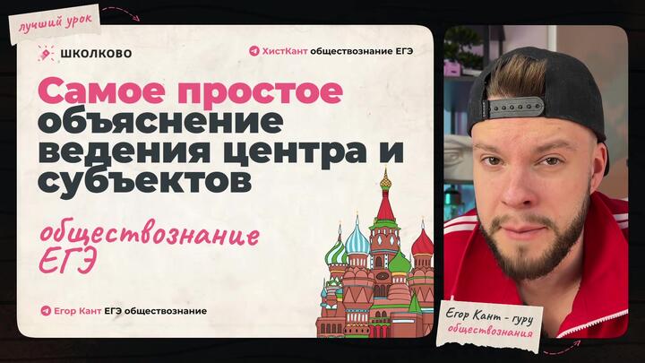 Кант объясняет все о предметах ведения для ЕГЭ по обществознанию 